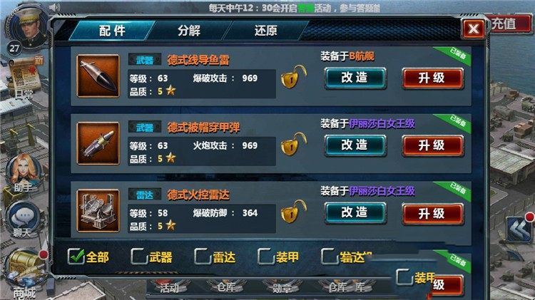 网游单机战舰帝国手游单机版一键端 GM工具刷钻石金钱礼包