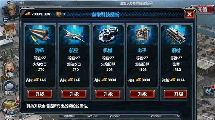 网游单机战舰帝国手游单机版一键端 GM工具刷钻石金钱礼包