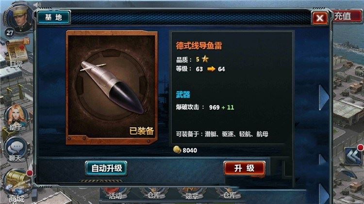 网游单机战舰帝国手游单机版一键端 GM工具刷钻石金钱礼包