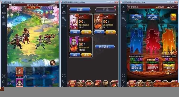 手游女神猛将传单机版一键端 2D回合类手游 女神猛将传网单