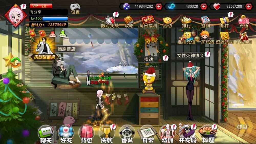 手游无限纷争-死神觉醒单机一键端 GM工具+安卓+配套教程