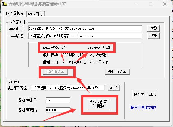 亲测内容网单【石器时代】9.0免虚拟机单机一键端 亲测视频教学GM后台 网游单机