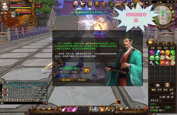 天龙八部单机版一键端 万紫千红3仿官 带游戏GM工具