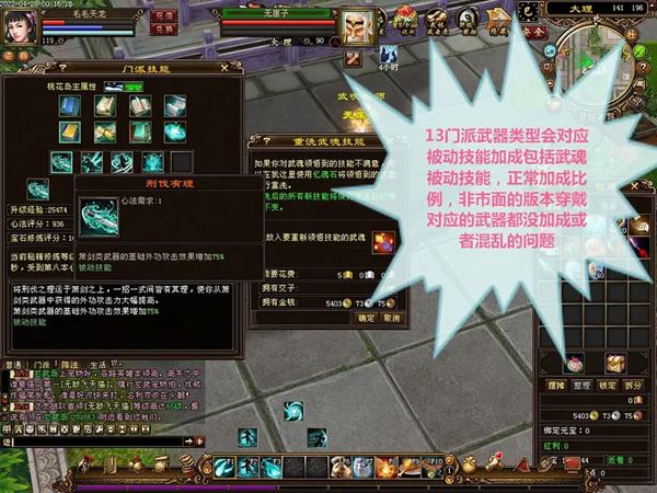 天龙八部单机版一键端 万紫千红3仿官 带游戏GM工具