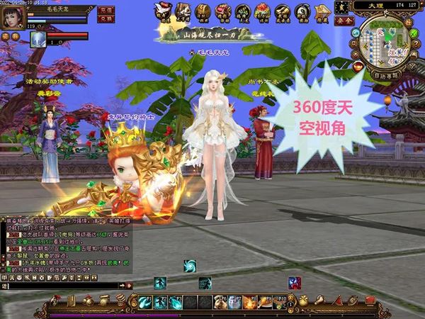 天龙八部单机版一键端 万紫千红3仿官 带游戏GM工具