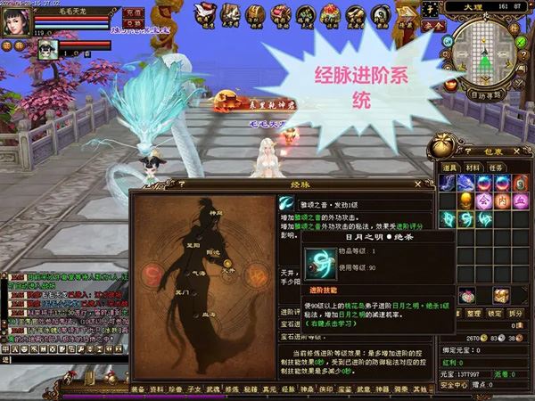 天龙八部单机版一键端 万紫千红3仿官 带游戏GM工具