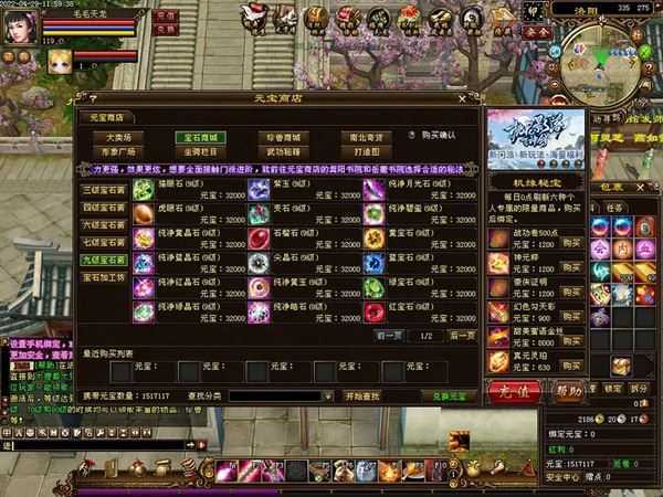 天龙八部单机版一键端 万紫千红3仿官 带游戏GM工具