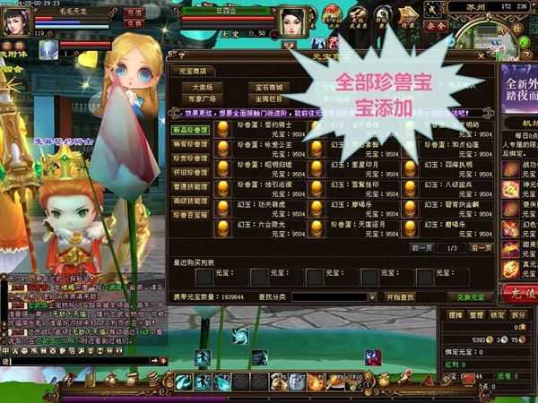 天龙八部单机版一键端 万紫千红3仿官 带游戏GM工具