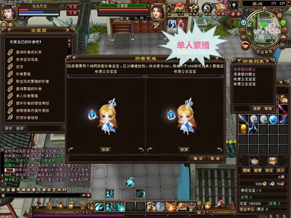 天龙八部单机版一键端 万紫千红3仿官 带游戏GM工具