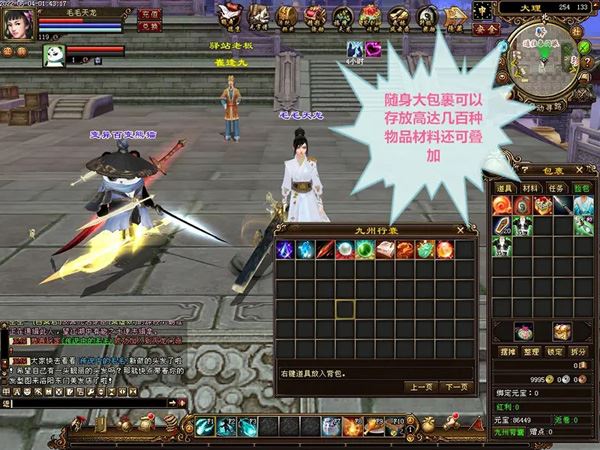 天龙八部单机版一键端 万紫千红3仿官 带游戏GM工具