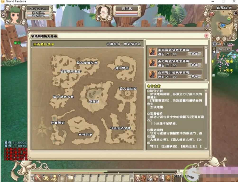 精灵乐章单机版网游一键端 带GM命令商城点WIN10 网游端游虚拟机镜像VM服务端