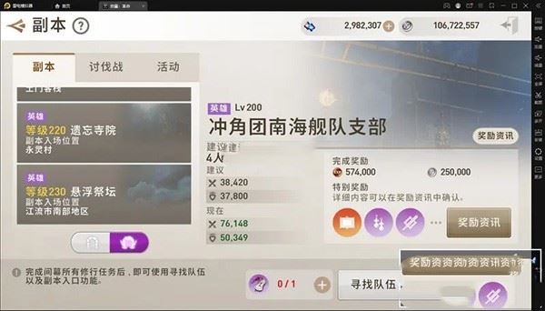 端游剑凌革命手游单机版VM一键端 PC模拟器运行 GM工具+教程