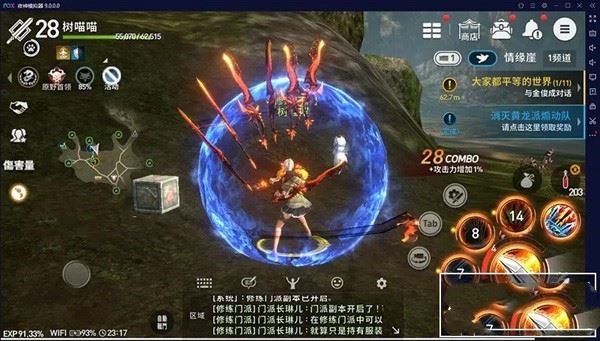 端游剑凌革命手游单机版VM一键端 PC模拟器运行 GM工具+教程