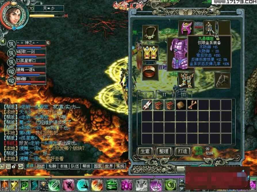 凤舞天骄V8065单机版一键端 精华版200级 新地图 属性坐骑