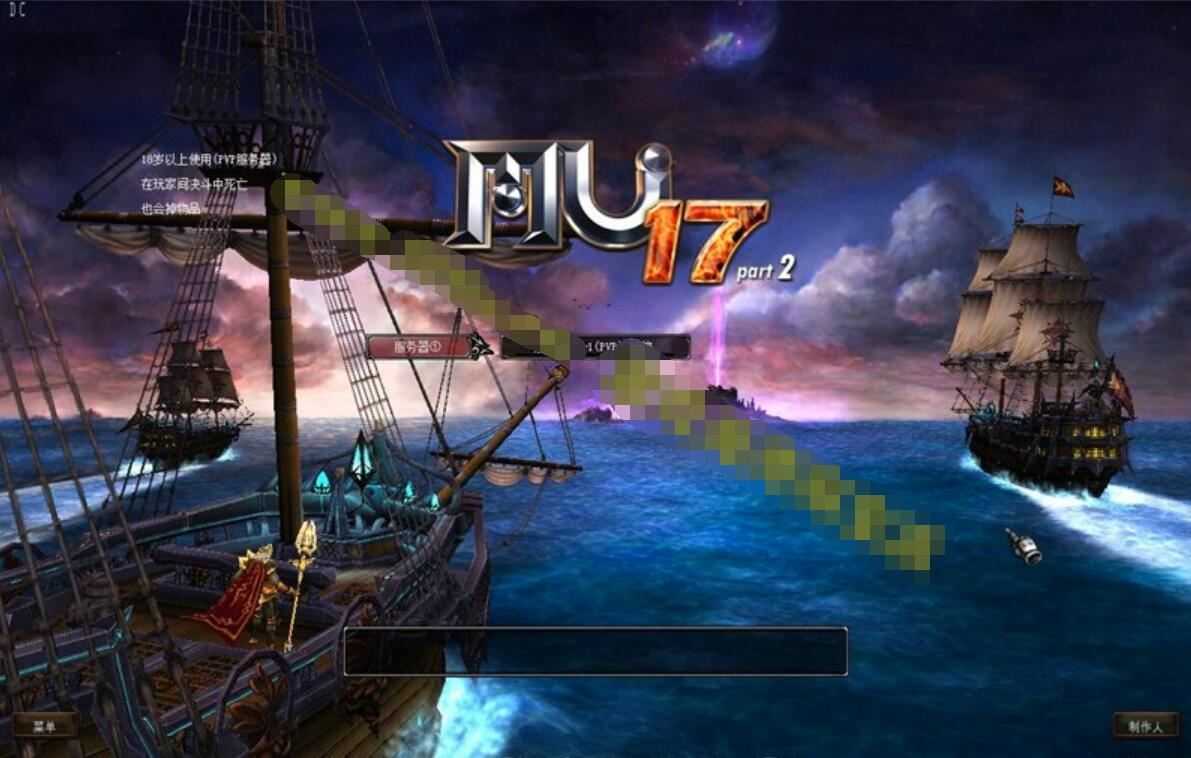 奇迹S17拓展版单机版 网游一键端 可局域网 新职业新骑乘DIY武器