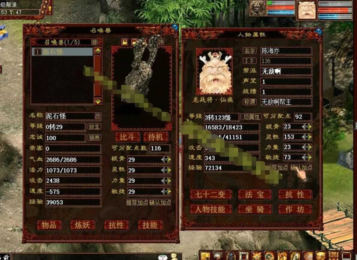 大话西游2 GGE单机版一键端 带全套修复源码 局域网+GM工具+教程