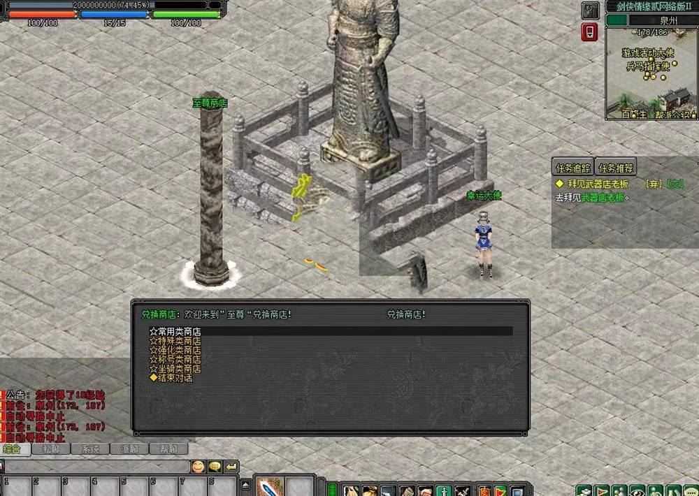 网单剑侠情缘网络版Ⅱ单机版一键端 GM工具及命令