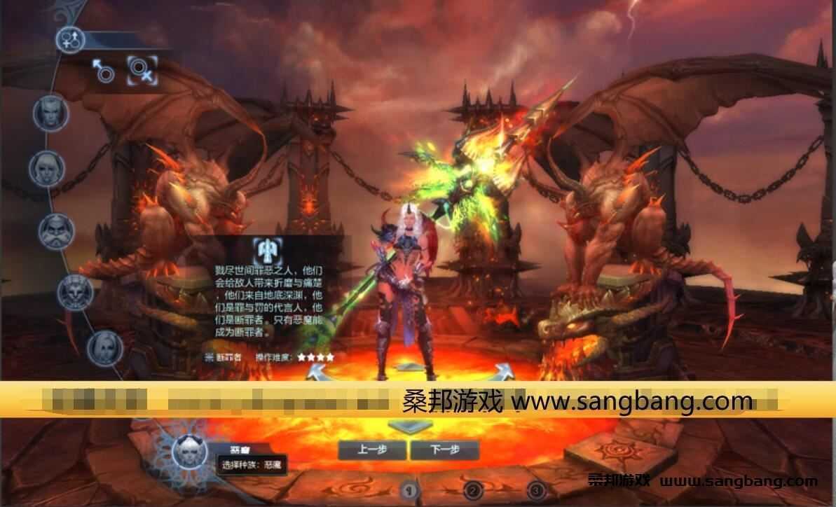 神魔大陆单机版一键端 超变 升级断罪者服务端第二版 GM刷装备