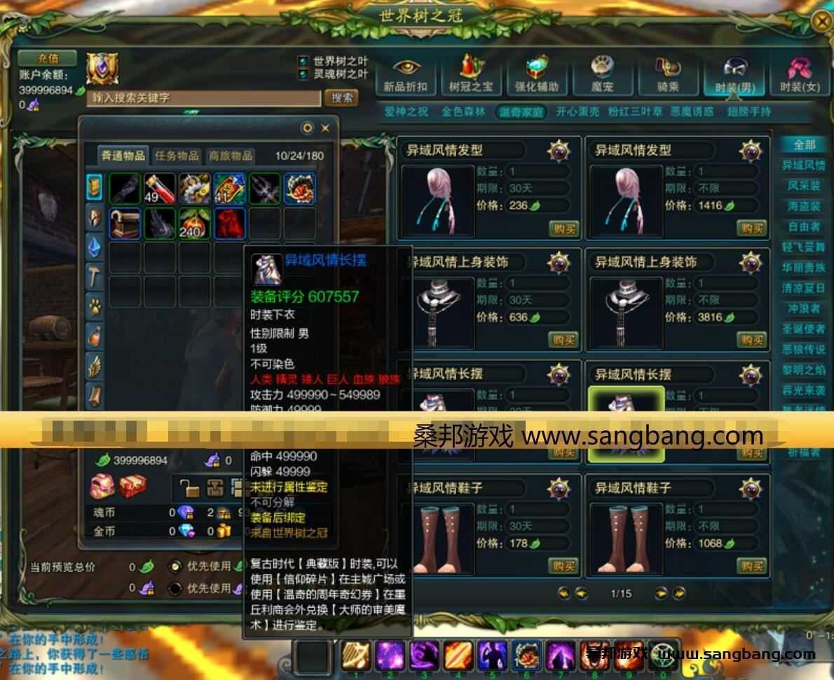 神魔大陆单机版一键端 超变 升级断罪者服务端第二版 GM刷装备