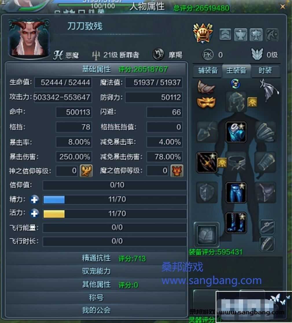 神魔大陆单机版一键端 超变 升级断罪者服务端第二版 GM刷装备