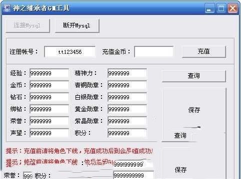 神之继承者页游单机版一键端 横版回合网游单机 带GM工具视频教程