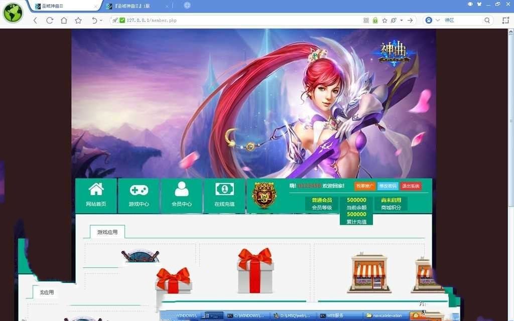 神之继承者页游单机版一键端 横版回合网游单机 带GM工具视频教程