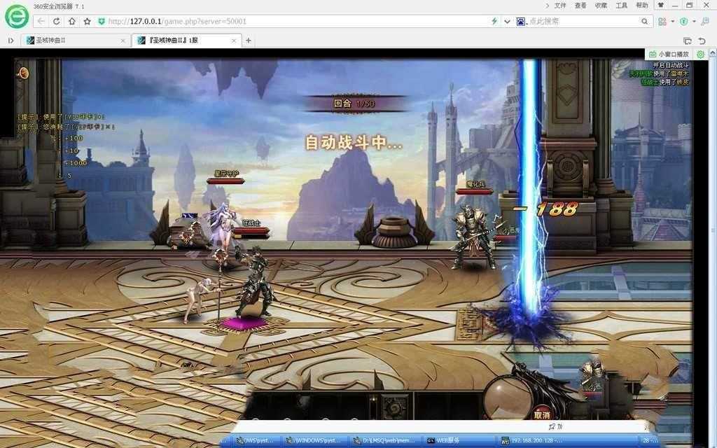 神之继承者页游单机版一键端 横版回合网游单机 带GM工具视频教程