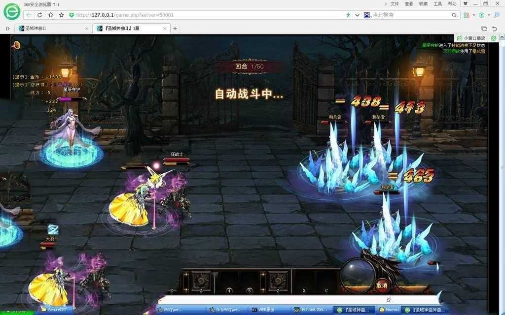 神之继承者页游单机版一键端 横版回合网游单机 带GM工具视频教程