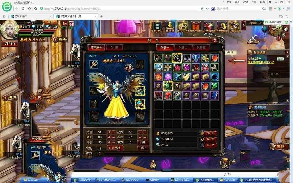 神之继承者页游单机版一键端 横版回合网游单机 带GM工具视频教程