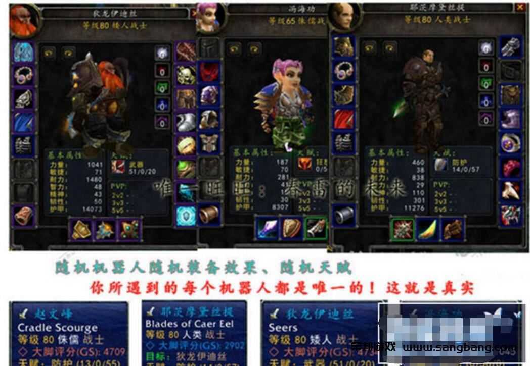 80级魔兽世界单机版一键端 战场机器人335巫妖王之怒怀旧 AI团战GM工具