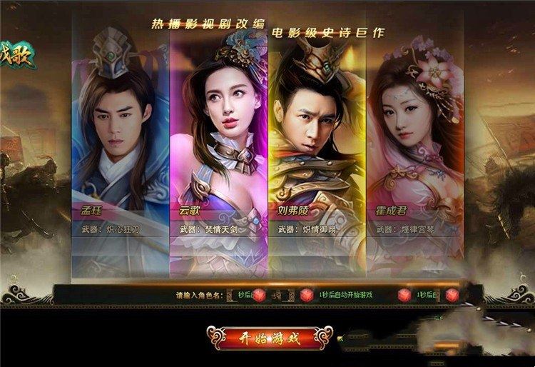 网游单机青云战歌单机版 3D网页游戏云中歌一键端GM刷元宝领首冲VIP