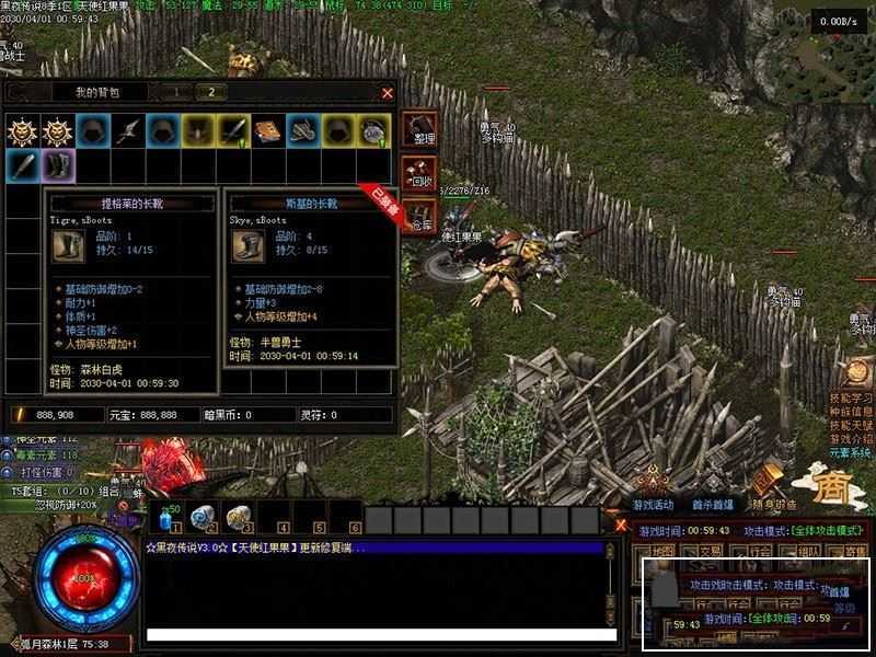 传奇网游单机版 黑夜传说 暗黑二十族 多职业GEE高清