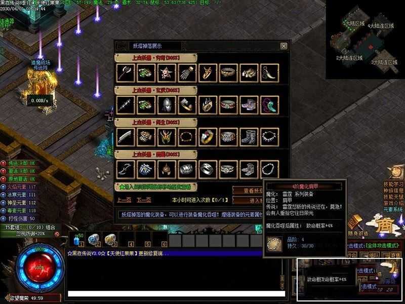 传奇网游单机版 黑夜传说 暗黑二十族 多职业GEE高清