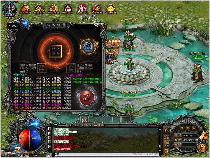 网游单机 传奇单机版一键端 操戈天下复古单职业 本地离线GEE GM+教程