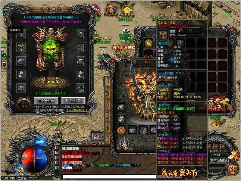 网游单机 传奇单机版一键端 操戈天下复古单职业 本地离线GEE GM+教程