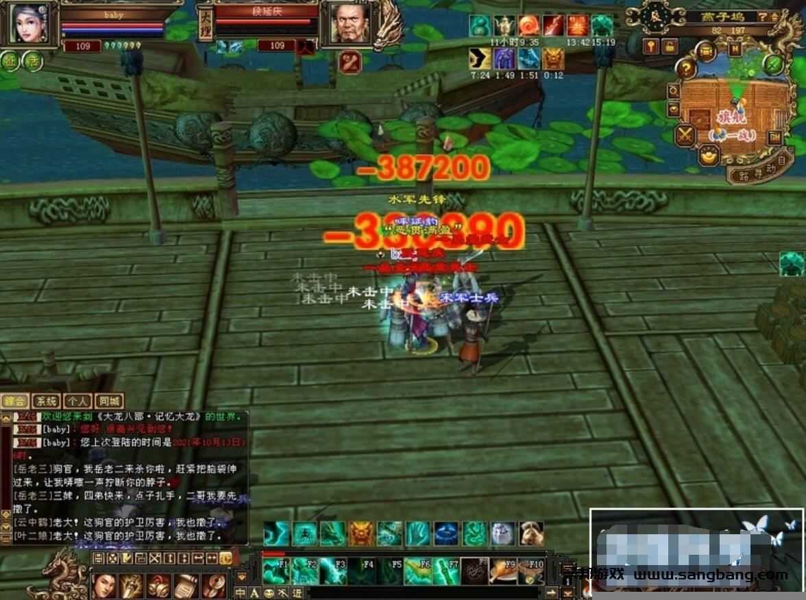 天龙八部网单 记忆天龙复古单机版游戏一键端 任务boss端