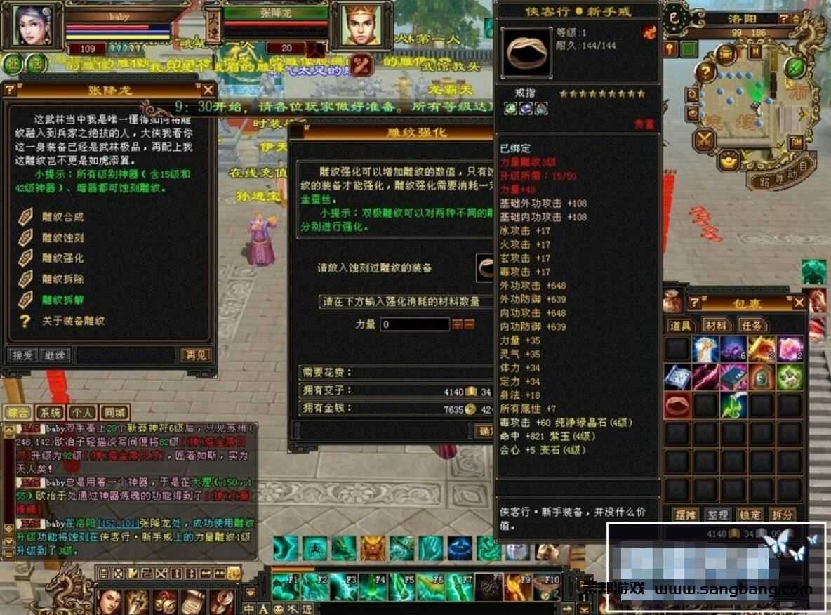 天龙八部网单 记忆天龙复古单机版游戏一键端 任务boss端