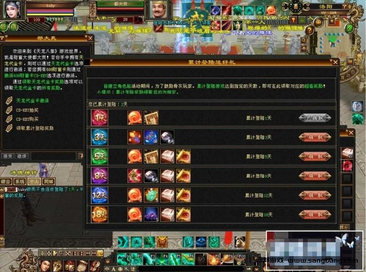 天龙八部网单 记忆天龙复古单机版游戏一键端 任务boss端