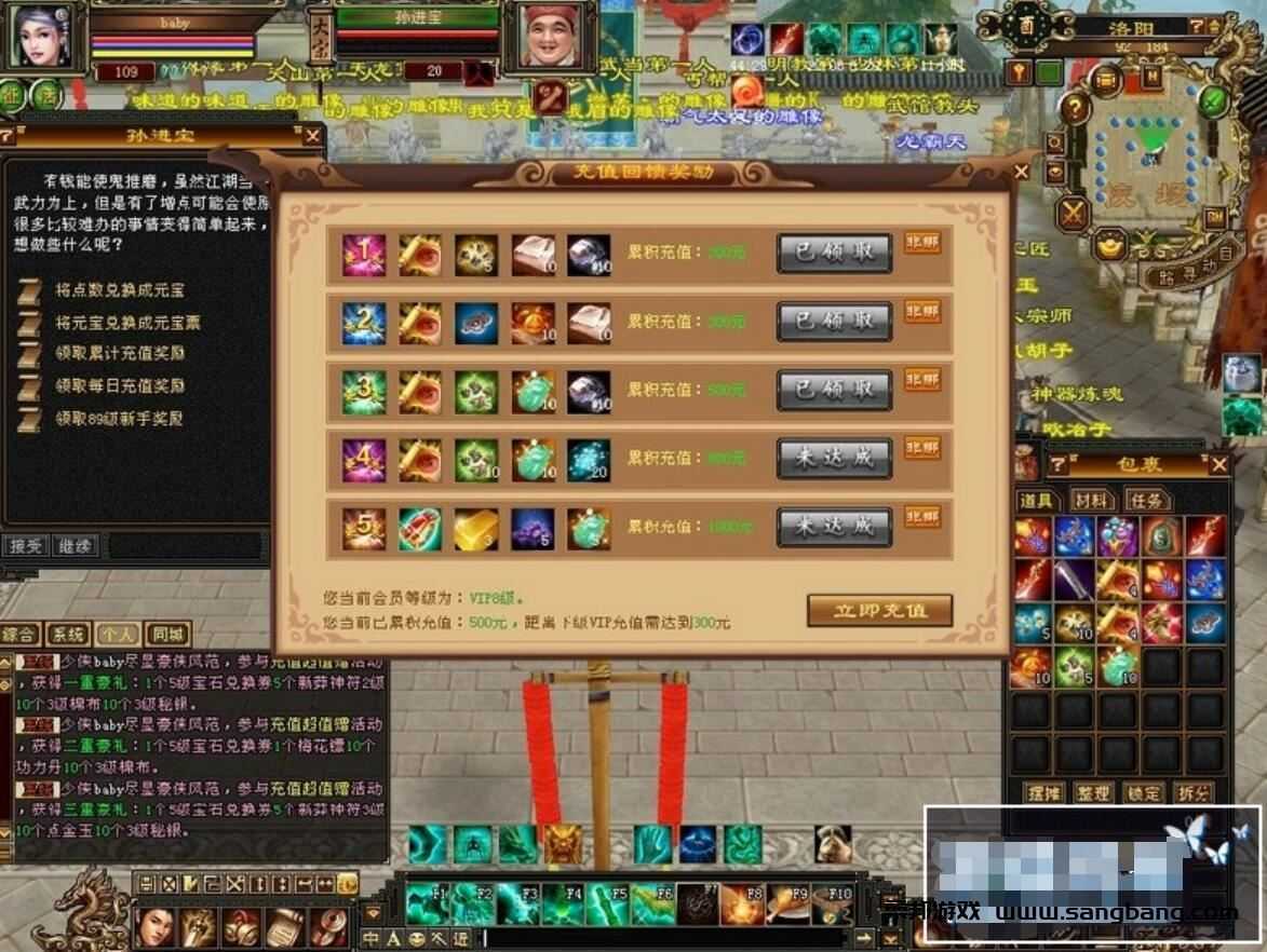 天龙八部网单 记忆天龙复古单机版游戏一键端 任务boss端