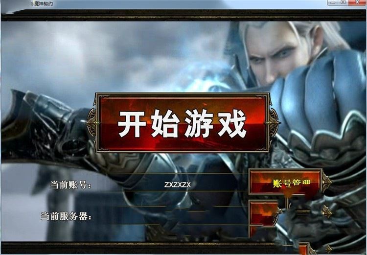 网游单机魔神契约手游一键端 GM刷钻石金币魔神契约单机版 GM工具+教程