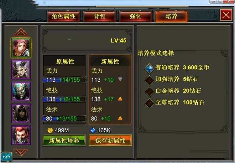 网游单机魔神契约手游一键端 GM刷钻石金币魔神契约单机版 GM工具+教程