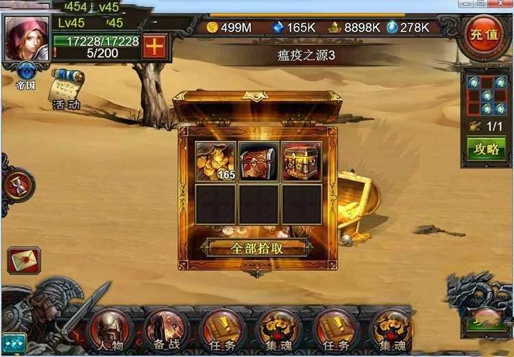 网游单机魔神契约手游一键端 GM刷钻石金币魔神契约单机版 GM工具+教程