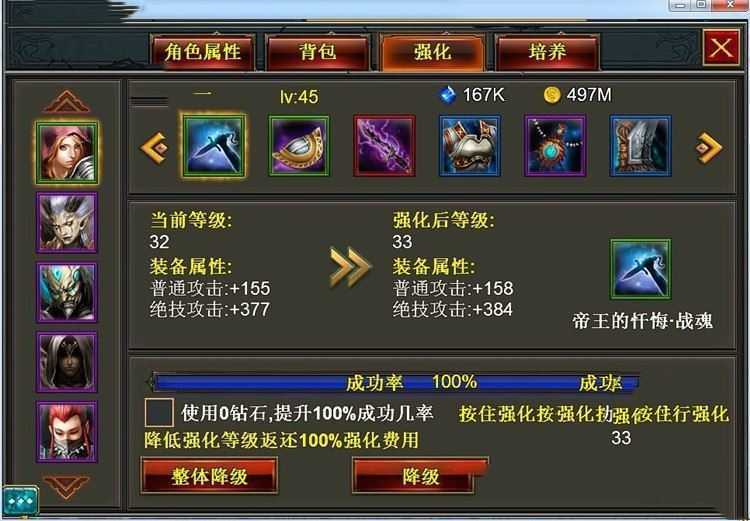 网游单机魔神契约手游一键端 GM刷钻石金币魔神契约单机版 GM工具+教程