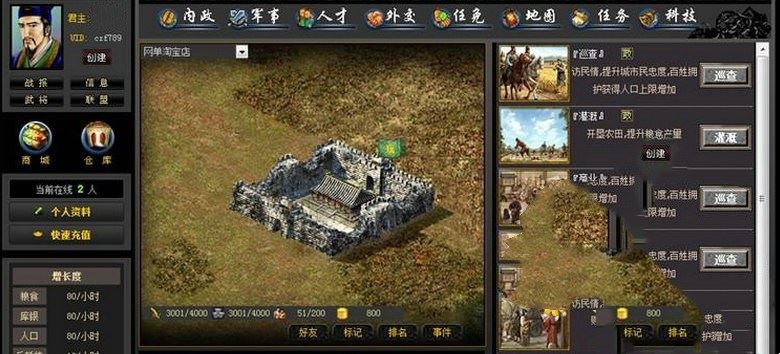 网游单机智慧三国单机版 文字策略网页游戏一键端带GM后台