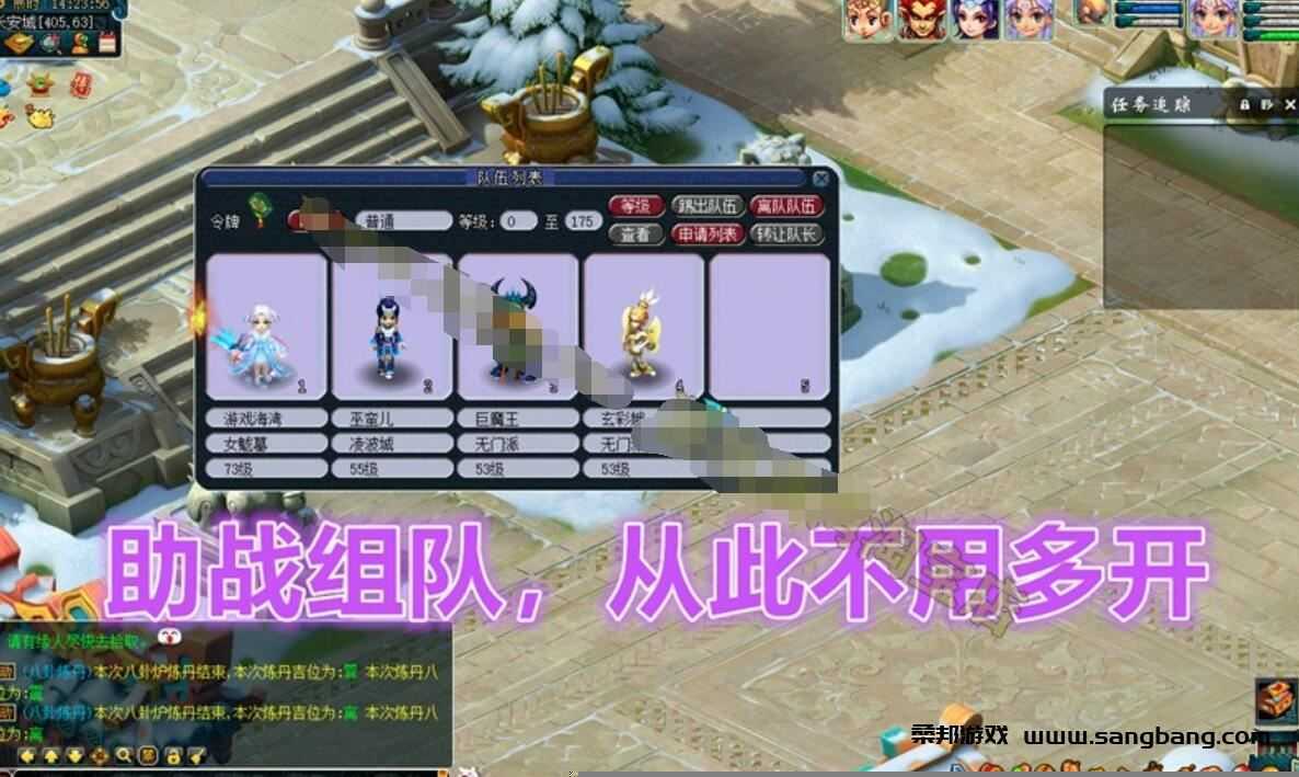 精修梦幻西游单机一键端 18门派助战，带源码开F全套，GM工具+攻略+视频教程