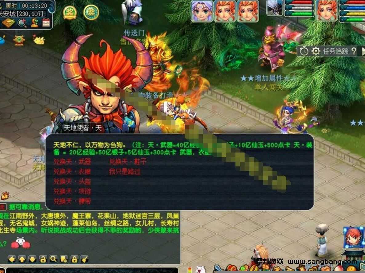 精修梦幻西游单机一键端 18门派助战，带源码开F全套，GM工具+攻略+视频教程