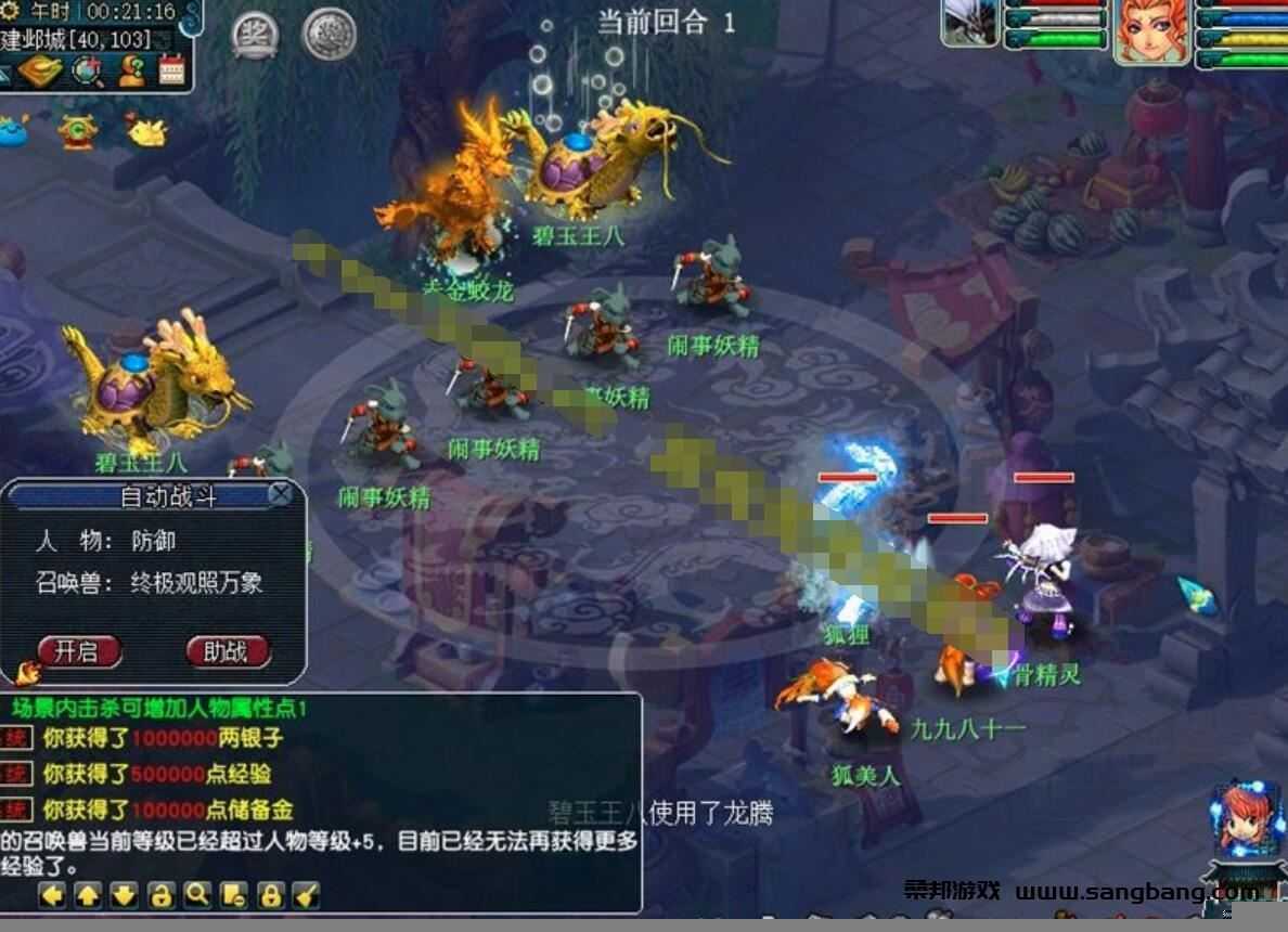 精修梦幻西游单机一键端 18门派助战，带源码开F全套，GM工具+攻略+视频教程