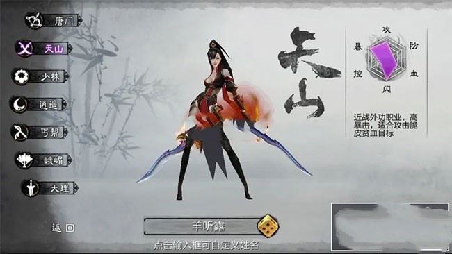 2021天龙八部手游单机版神域一键端 全职业装备+9 新宝宝时装GM刷元宝