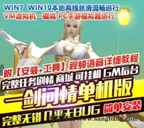 网单手游一剑问情单机版 一剑问情手游一键端 修仙版GM