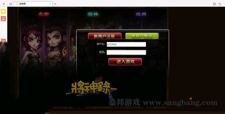 页游将神录一键端 网游单机 将神录回合类页游 配套语音视频GM工具